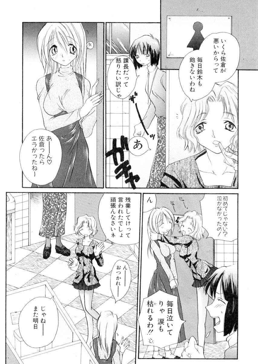 [土師キューブ] ミルキークライベイベー