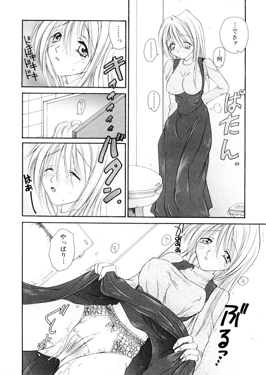 [土師キューブ] ミルキークライベイベー