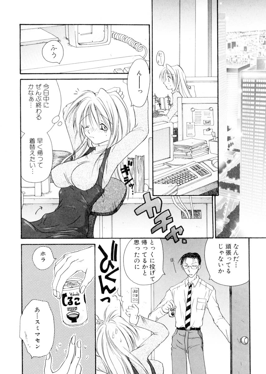 [土師キューブ] ミルキークライベイベー