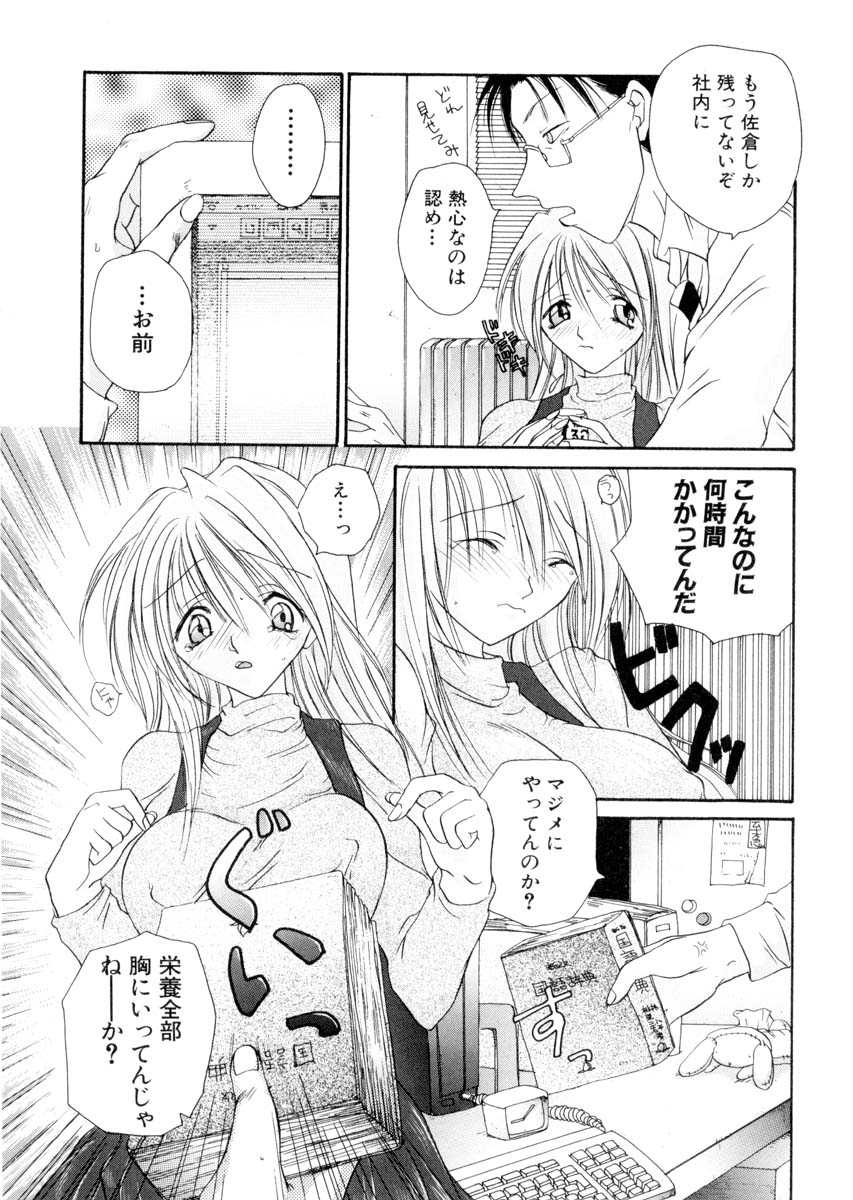 [土師キューブ] ミルキークライベイベー