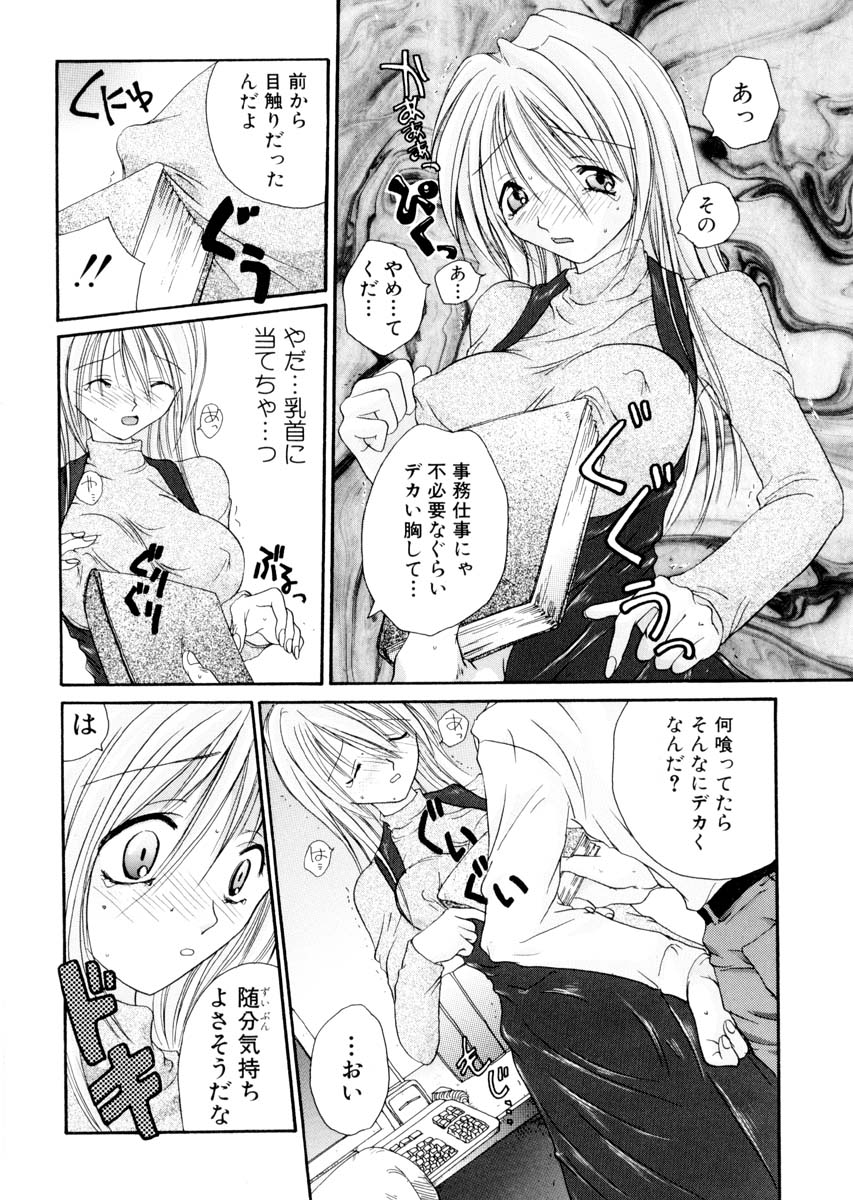 [土師キューブ] ミルキークライベイベー
