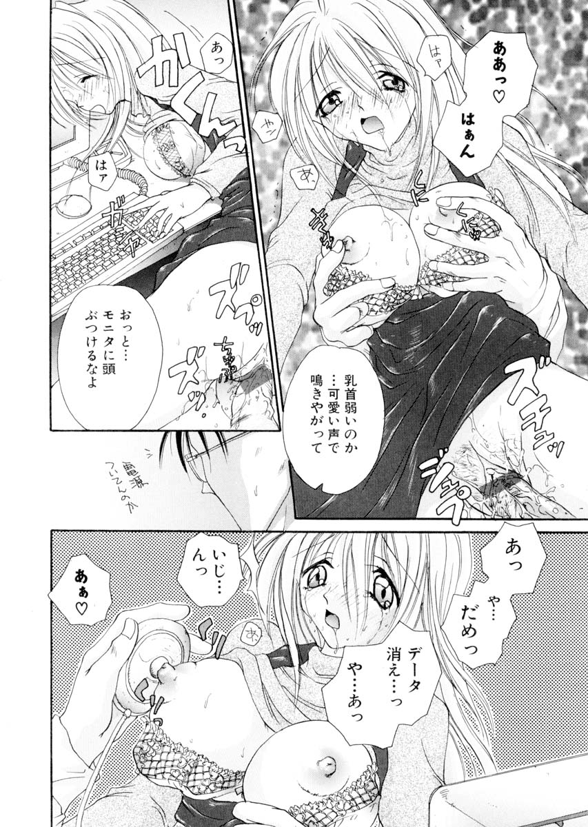 [土師キューブ] ミルキークライベイベー