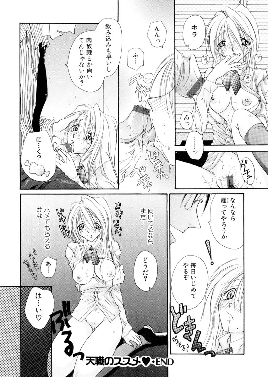 [土師キューブ] ミルキークライベイベー