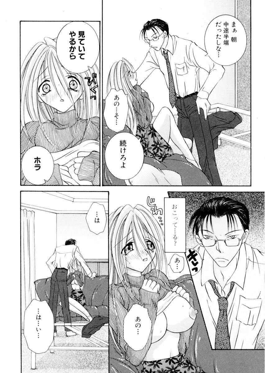 [土師キューブ] ミルキークライベイベー