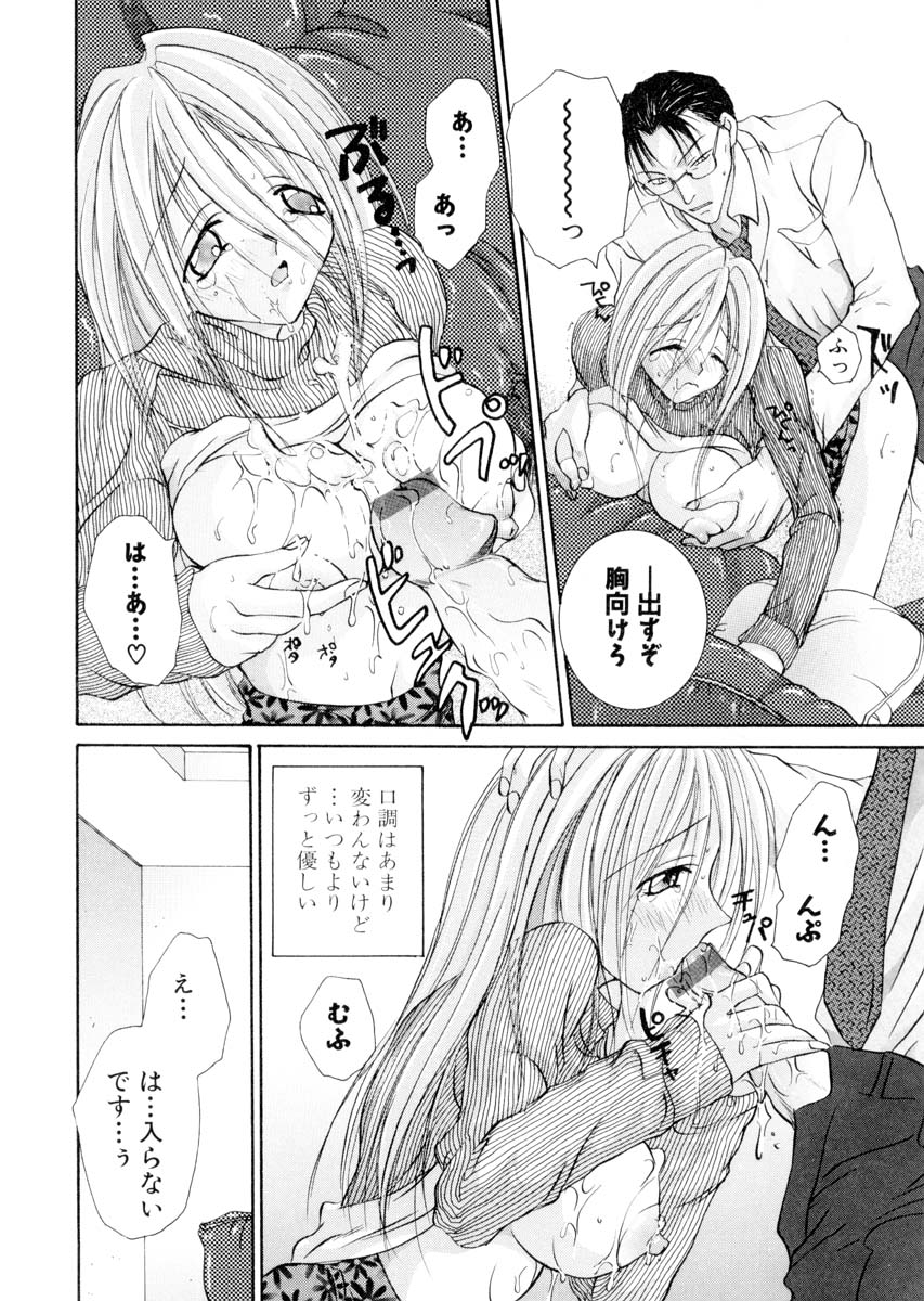 [土師キューブ] ミルキークライベイベー