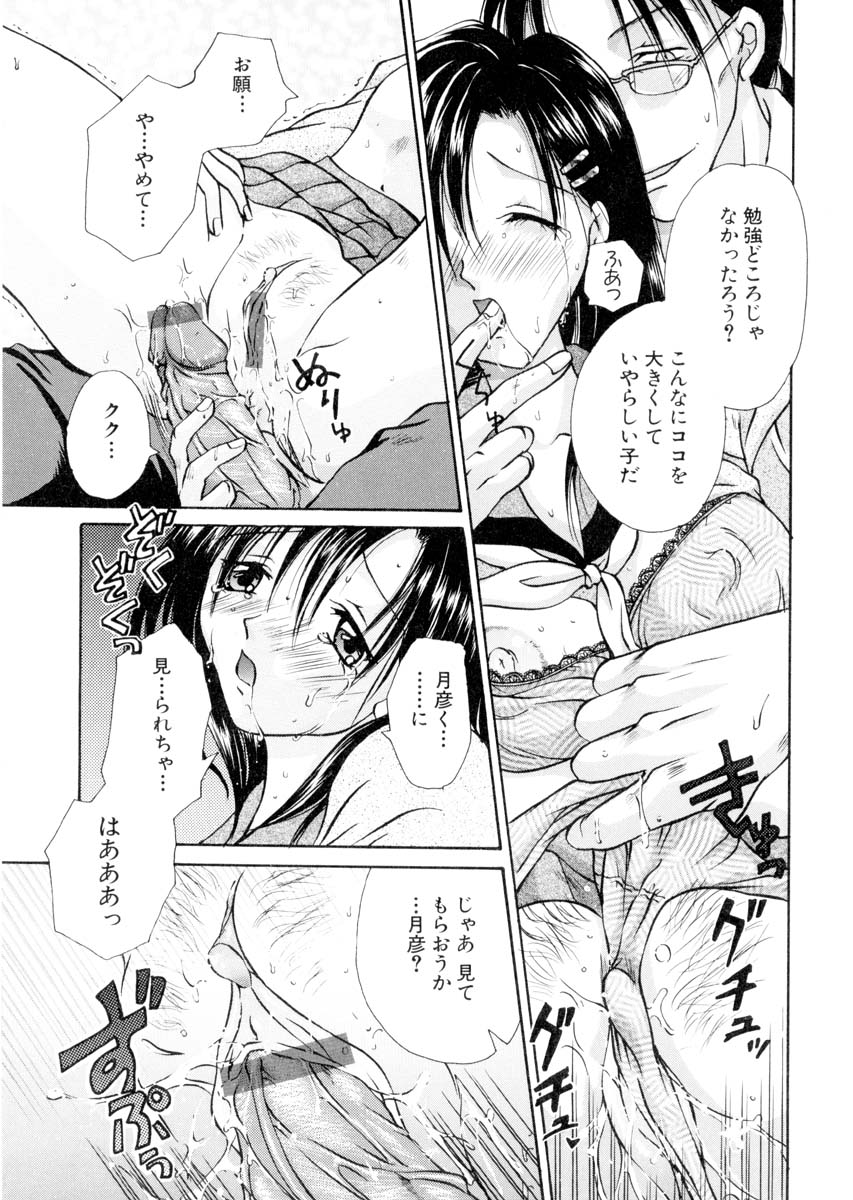 [土師キューブ] ミルキークライベイベー
