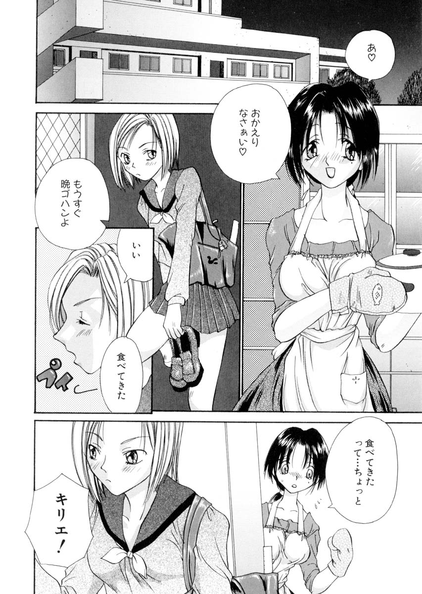 [土師キューブ] ミルキークライベイベー