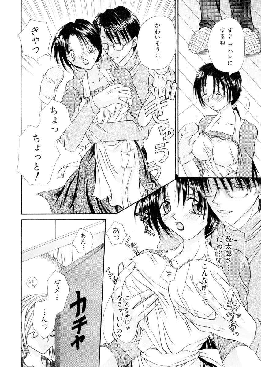 [土師キューブ] ミルキークライベイベー