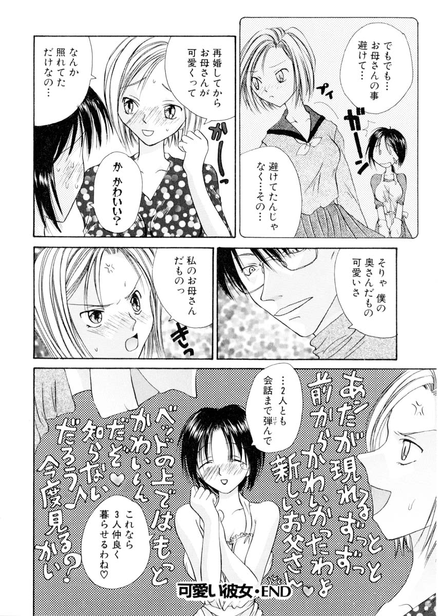 [土師キューブ] ミルキークライベイベー
