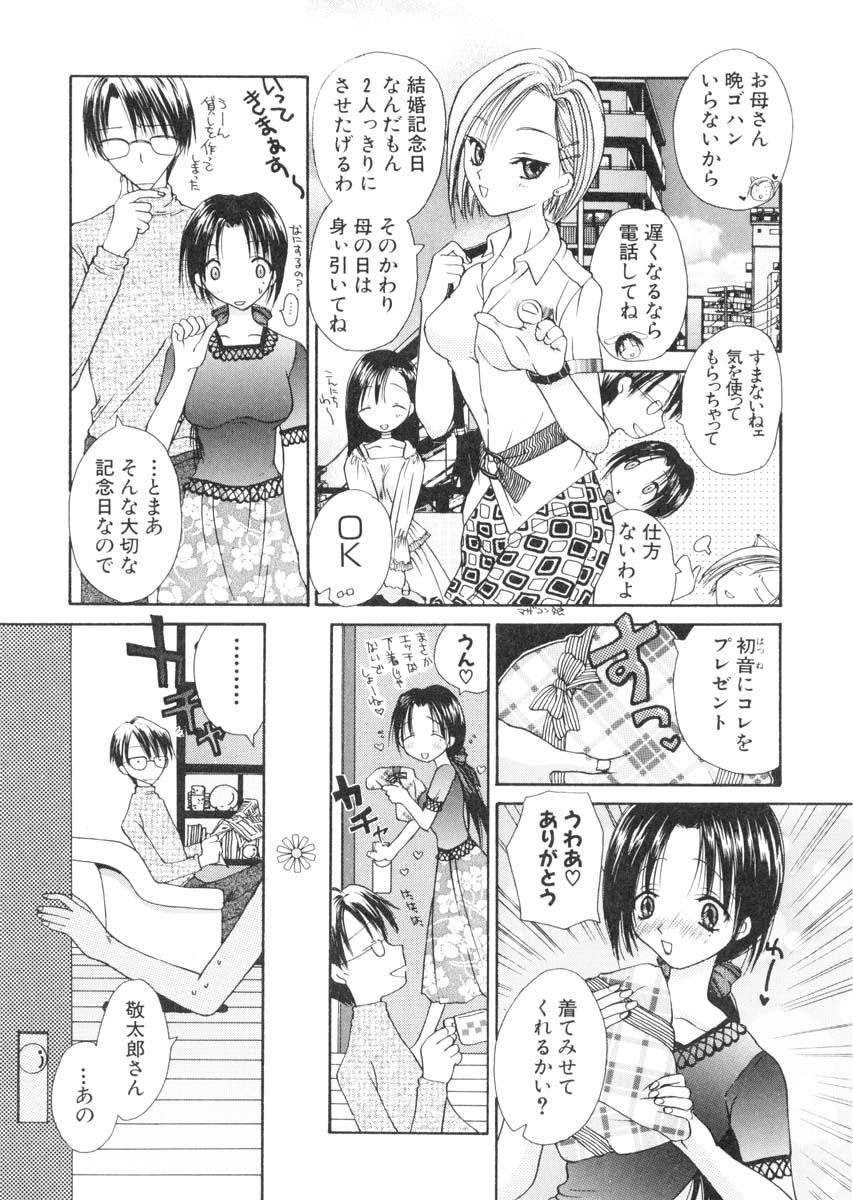 [土師キューブ] ミルキークライベイベー