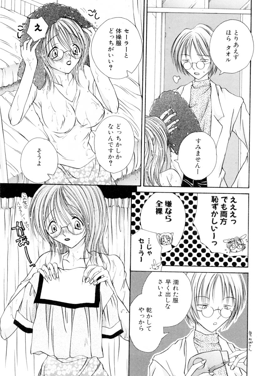 [土師キューブ] ミルキークライベイベー