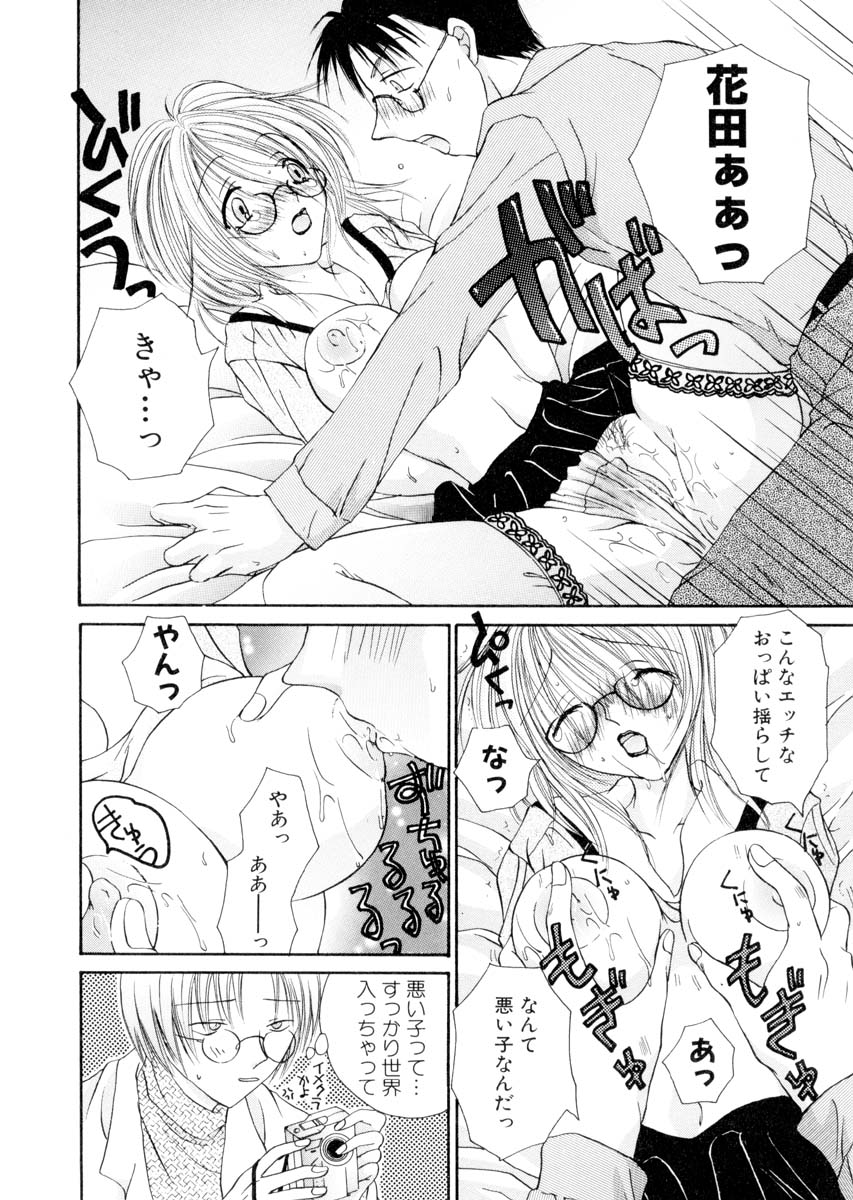 [土師キューブ] ミルキークライベイベー