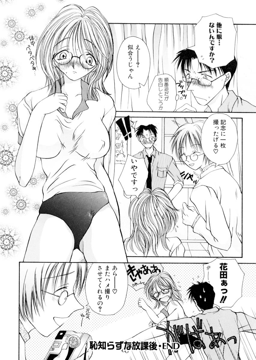 [土師キューブ] ミルキークライベイベー