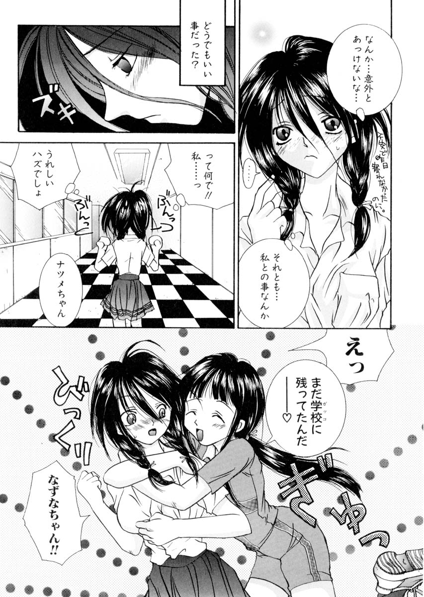 [土師キューブ] ミルキークライベイベー