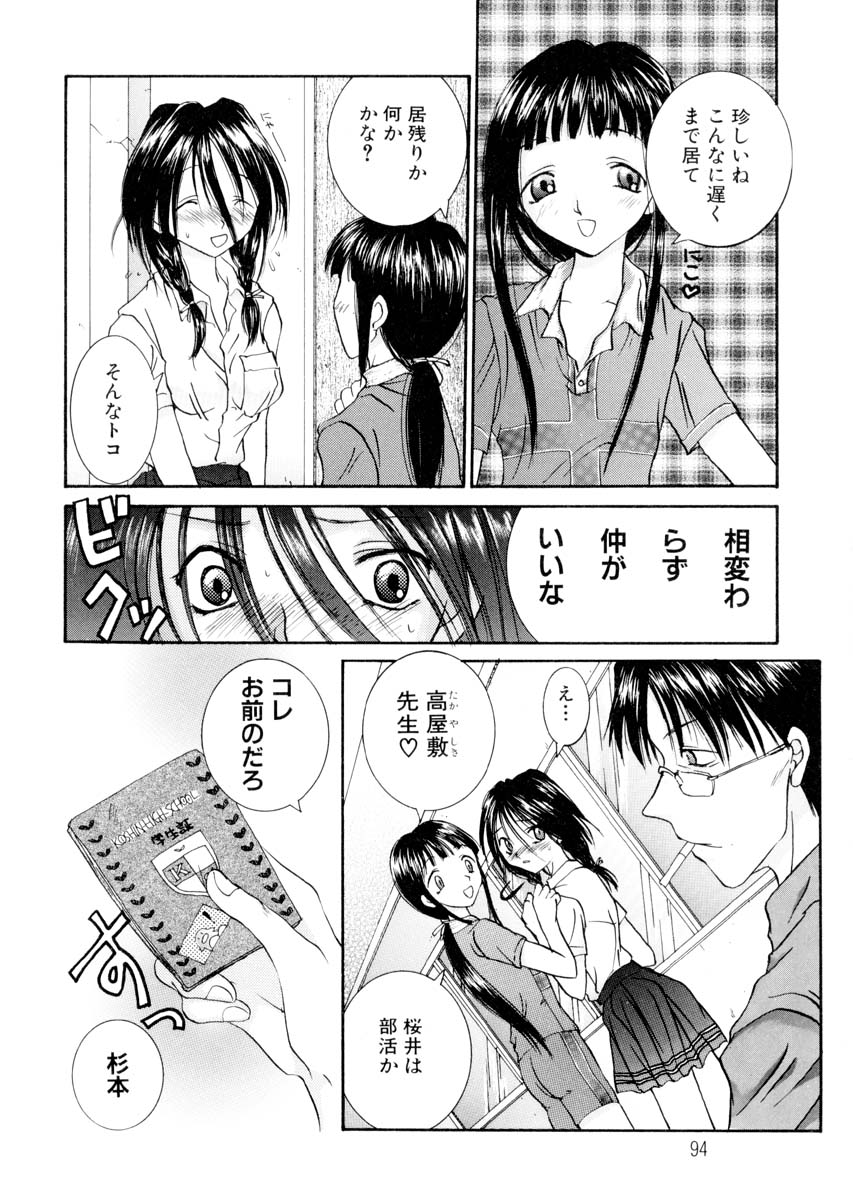 [土師キューブ] ミルキークライベイベー