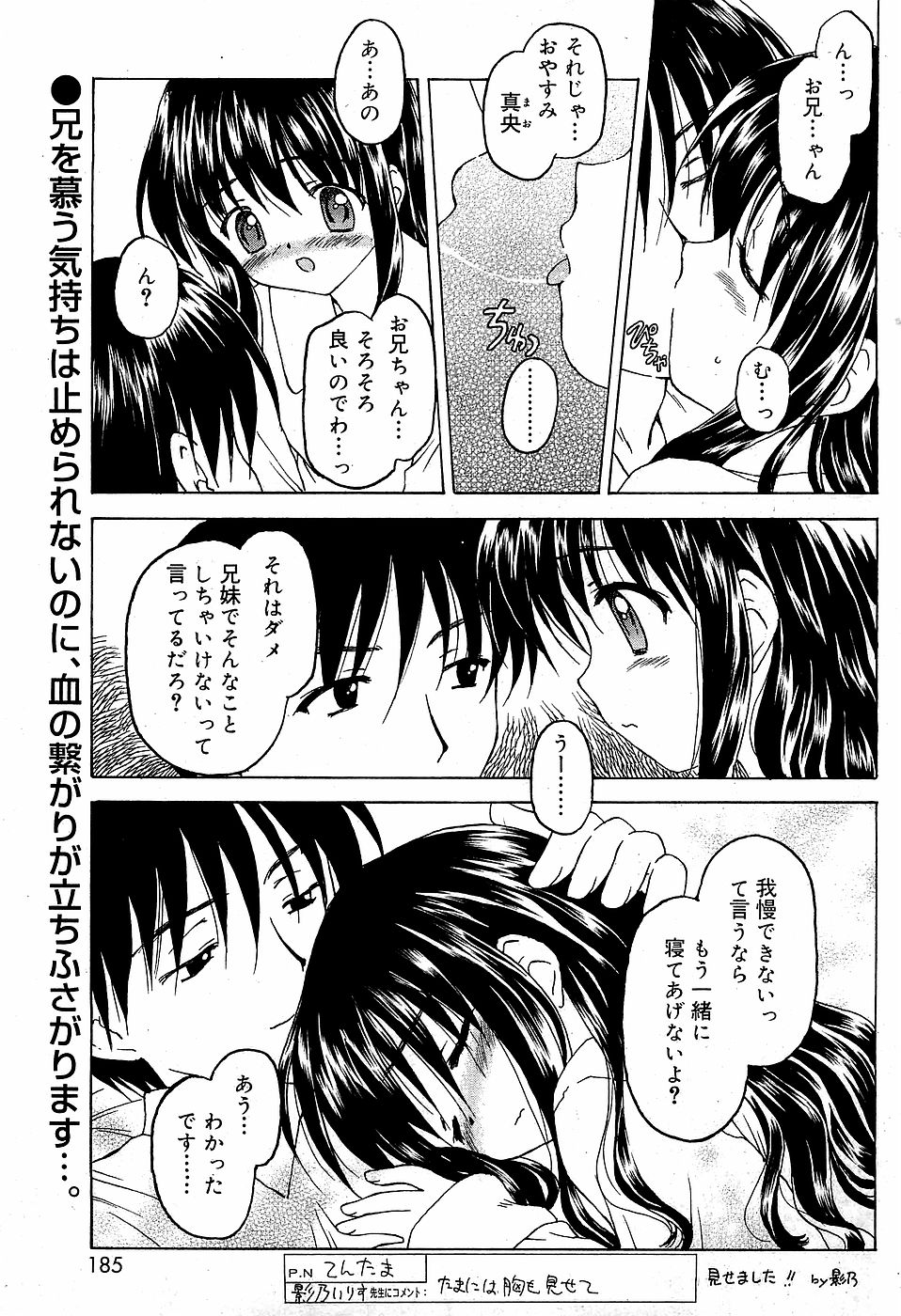 COMIC バニラ Vol.3