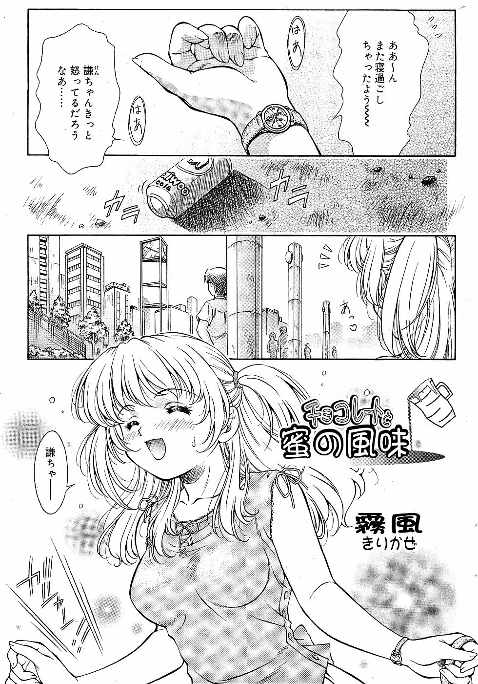 COMIC バニラ Vol.3