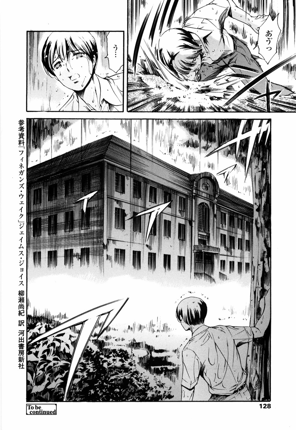 [まぐろ帝國] あいらんど 淫悦の章