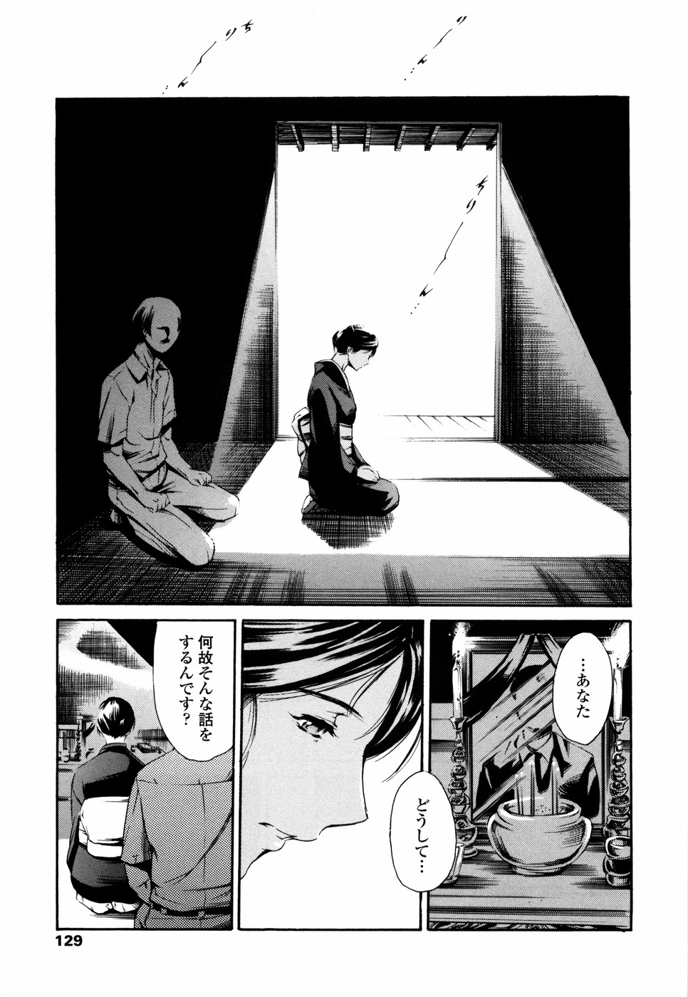 [まぐろ帝國] あいらんど 淫悦の章