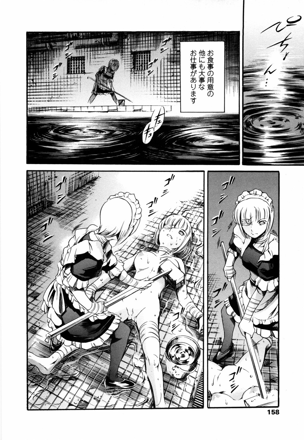 [まぐろ帝國] あいらんど 淫悦の章