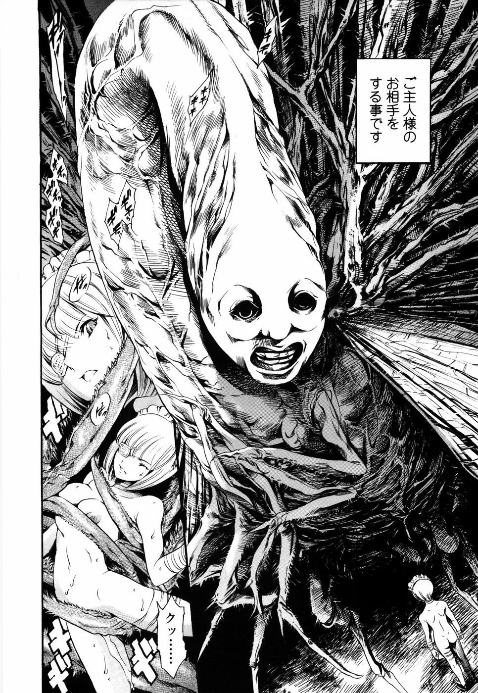 [まぐろ帝國] あいらんど 淫悦の章