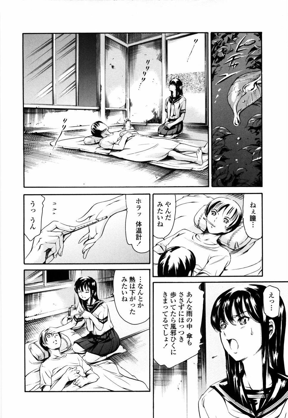 [まぐろ帝國] あいらんど 淫悦の章