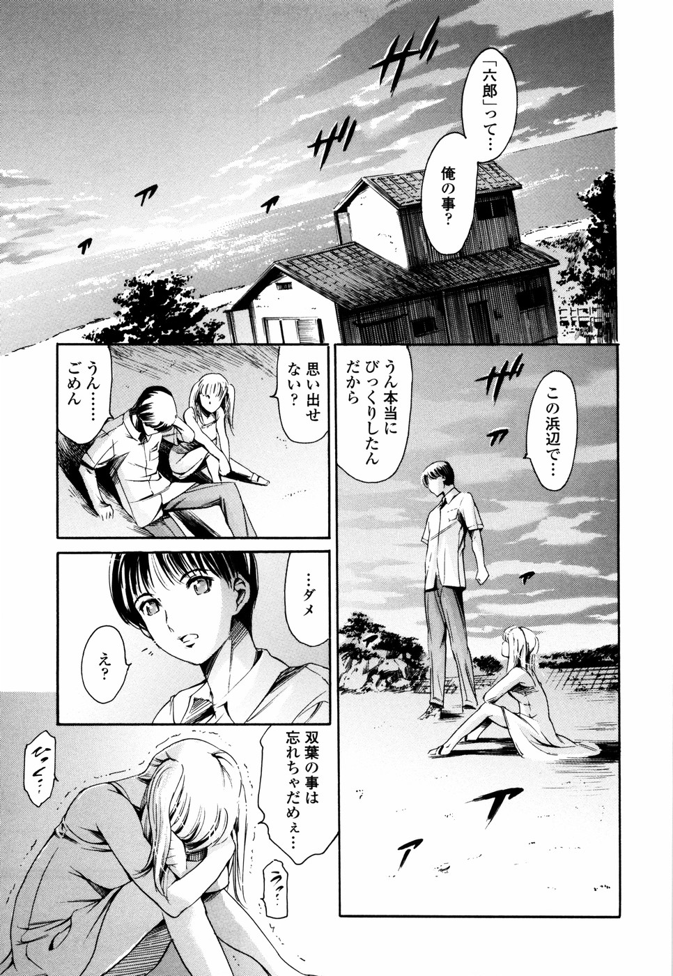 [まぐろ帝國] あいらんど 淫悦の章
