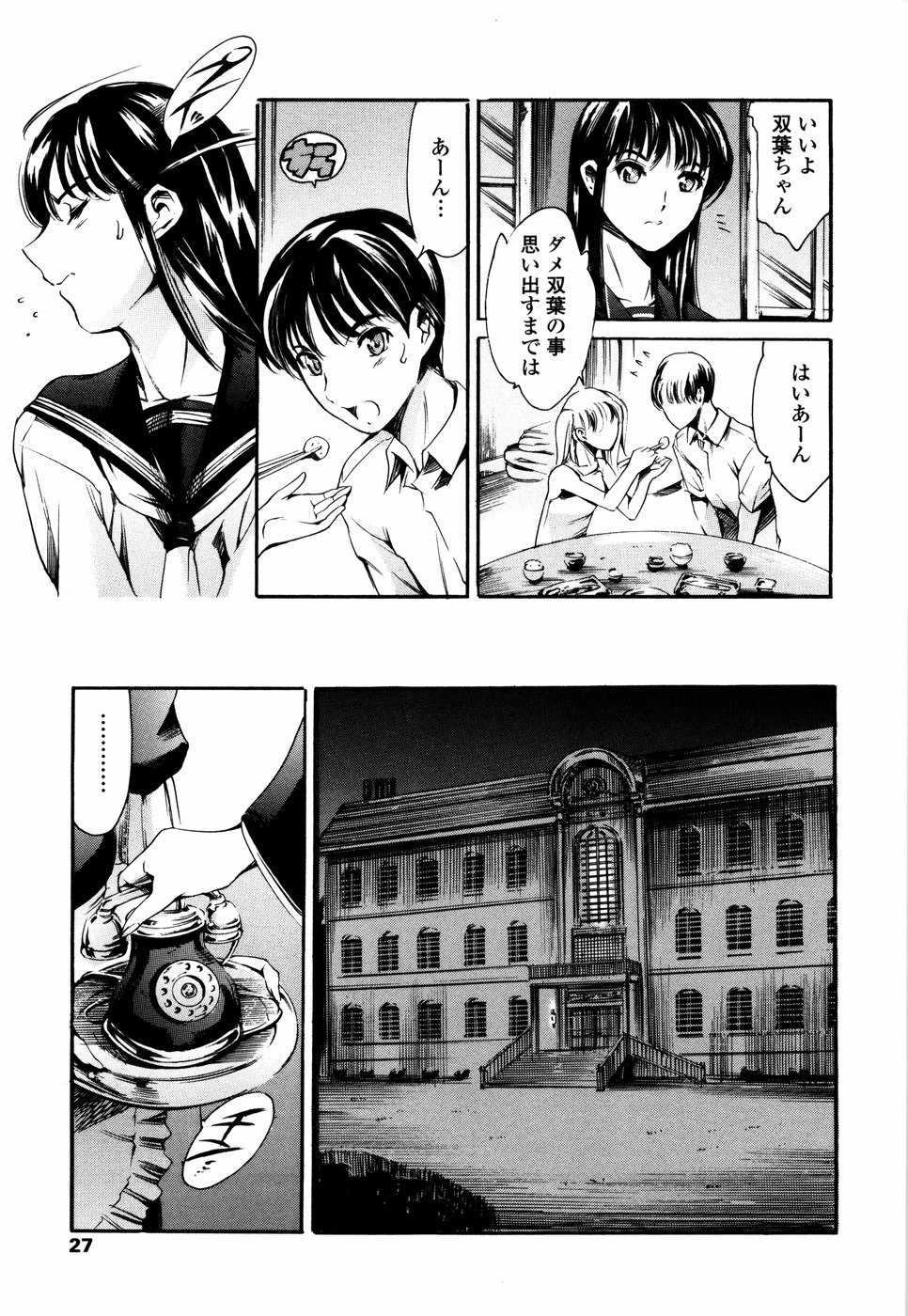 [まぐろ帝國] あいらんど 淫悦の章