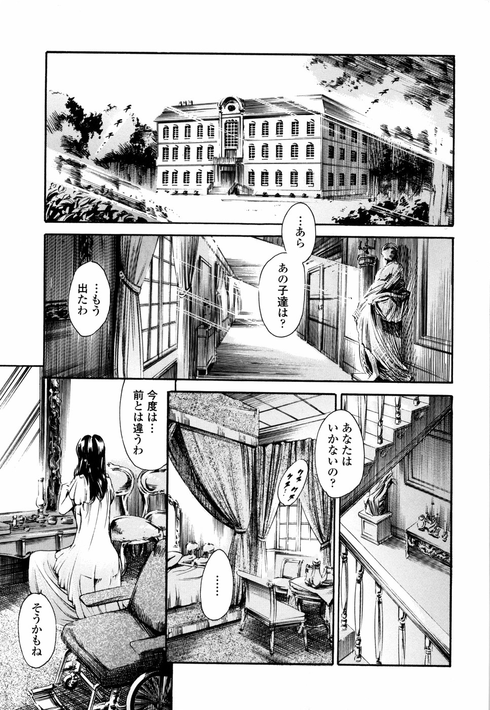 [まぐろ帝國] あいらんど 淫悦の章