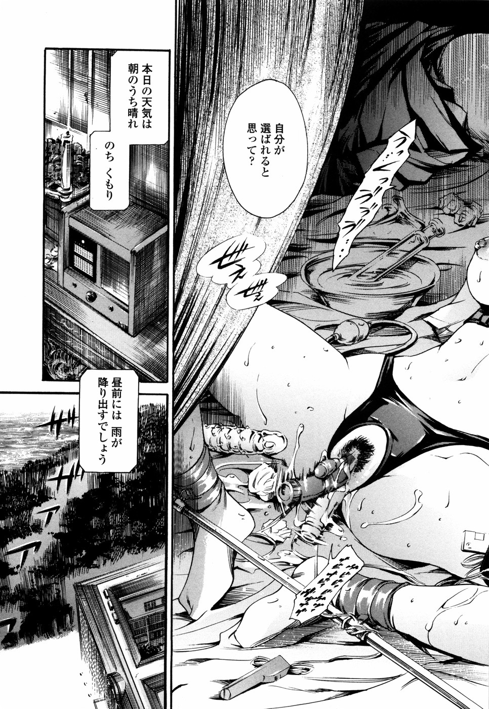 [まぐろ帝國] あいらんど 淫悦の章