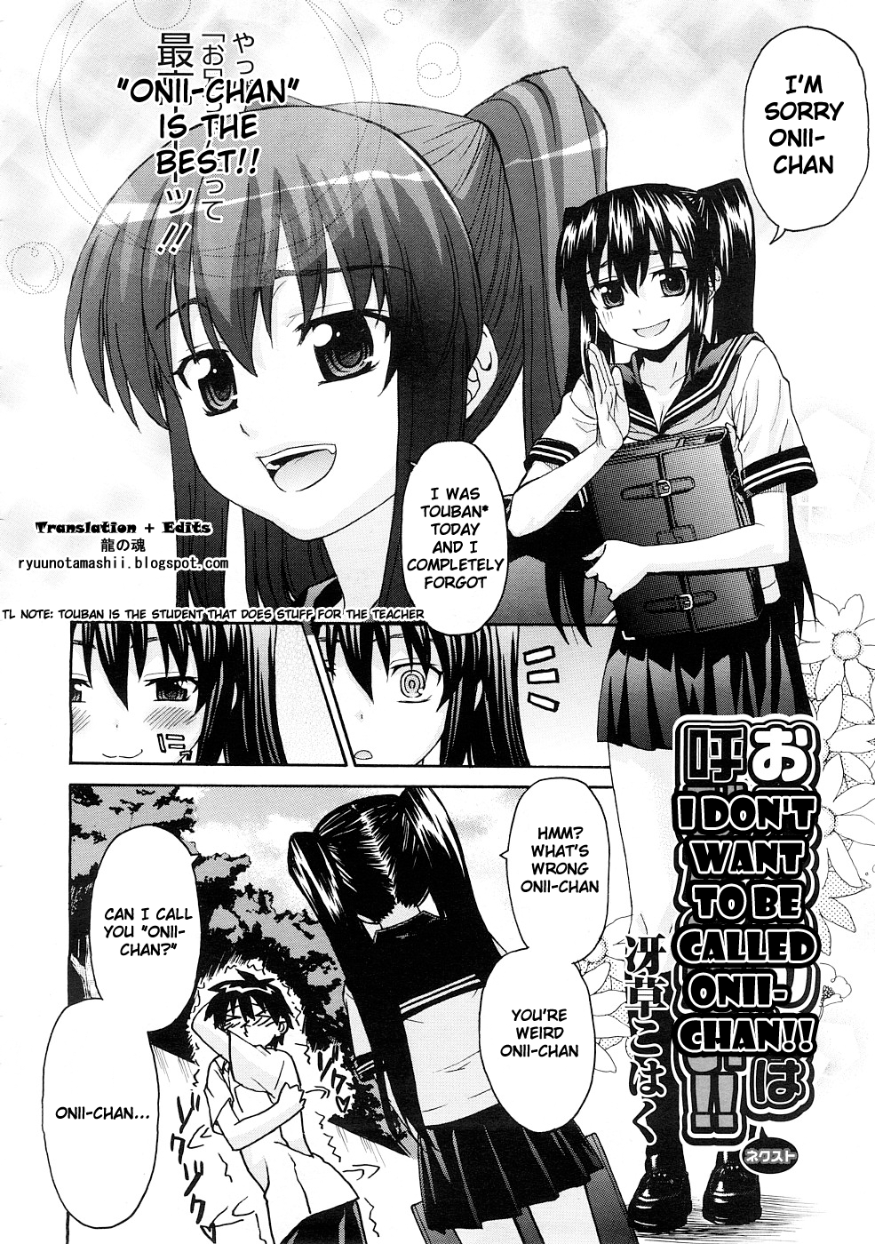 【三枝紅白】おにいちゃんとわよびたくない!! Ch01-03 [英語]