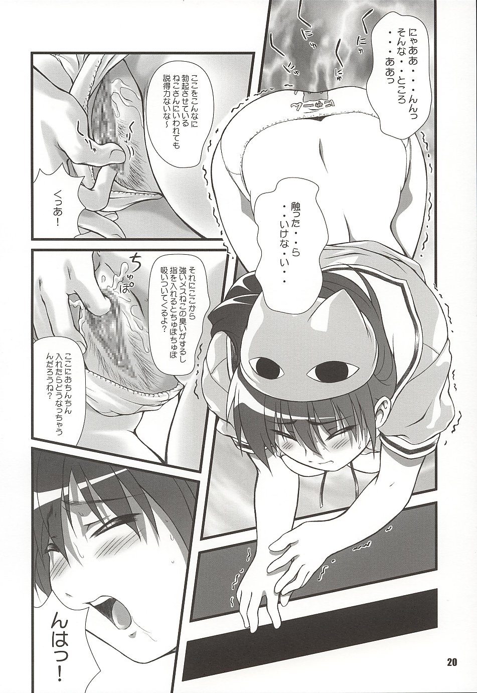 (C62) [御伽屋 (三月春人)] にゃんギラス大王 (あずまんが大王)