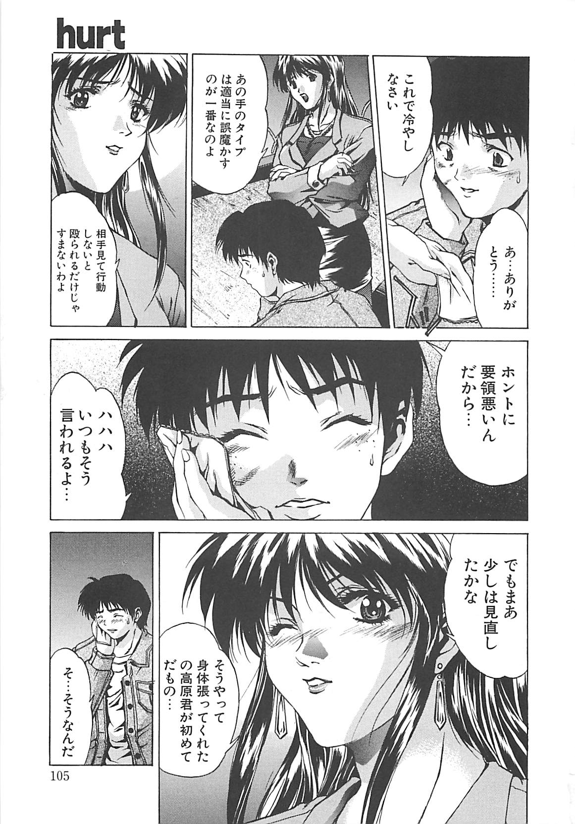 [中務省] 妖淫奇譚