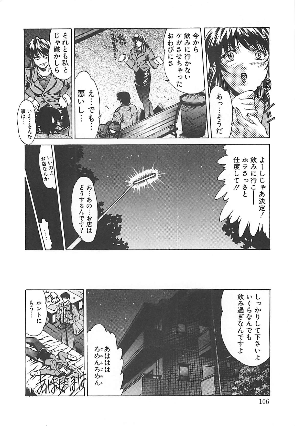 [中務省] 妖淫奇譚