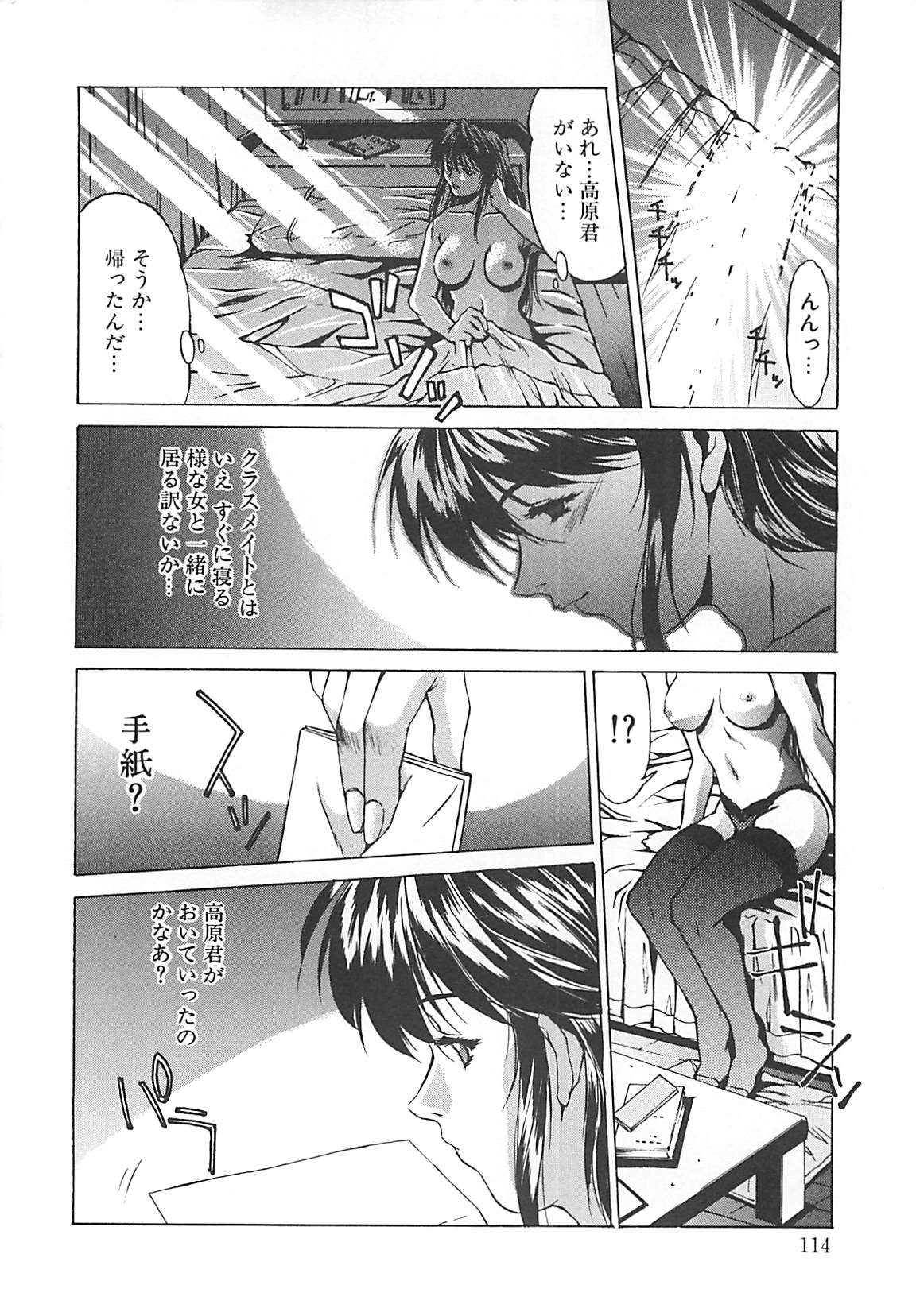 [中務省] 妖淫奇譚