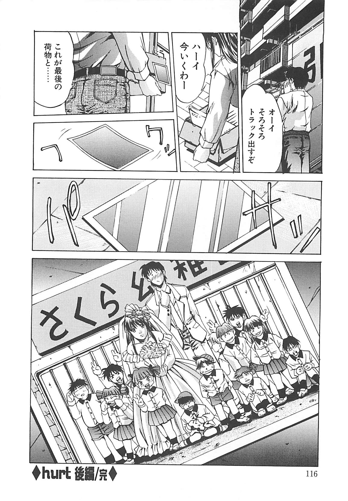[中務省] 妖淫奇譚
