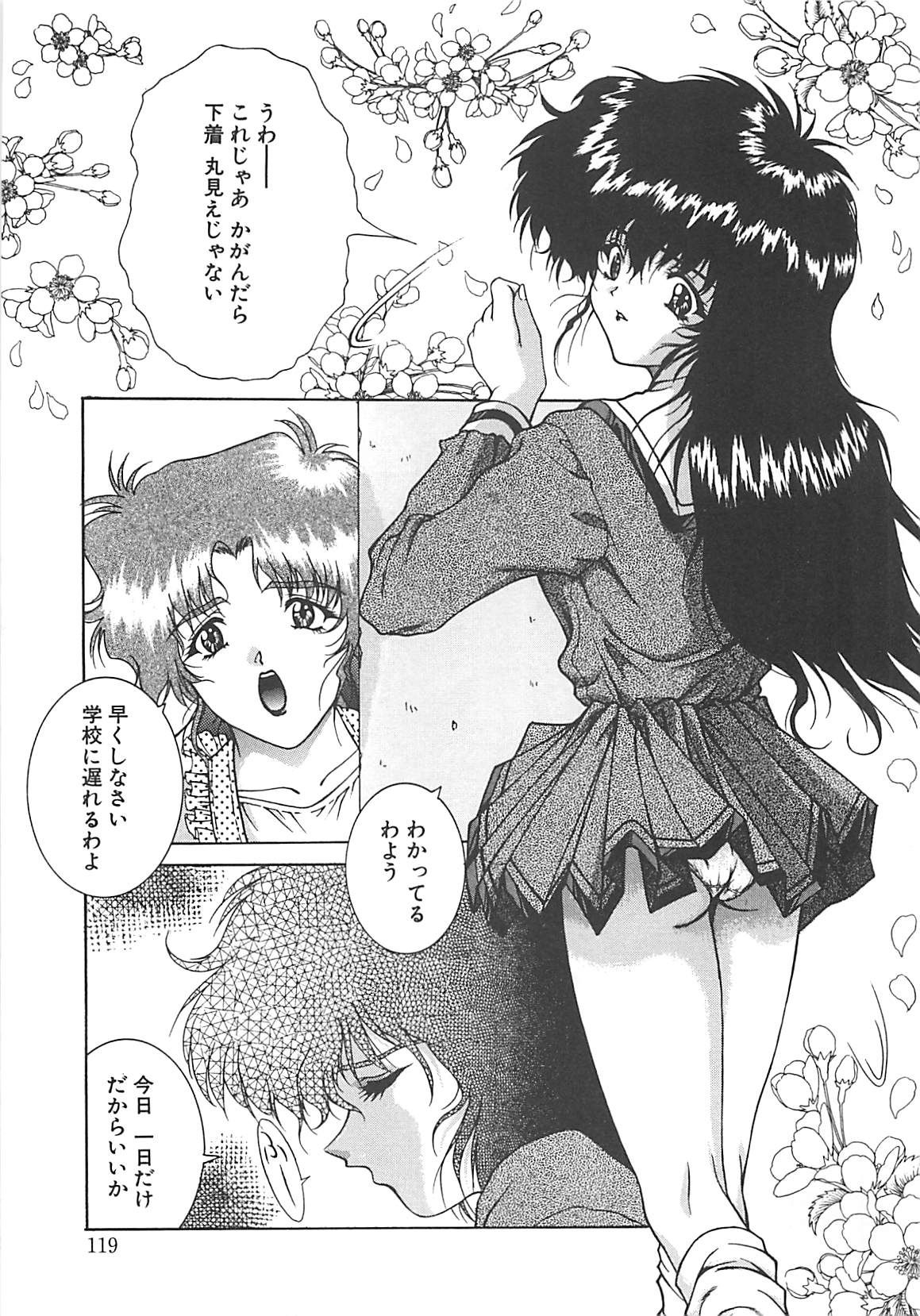 [中務省] 妖淫奇譚