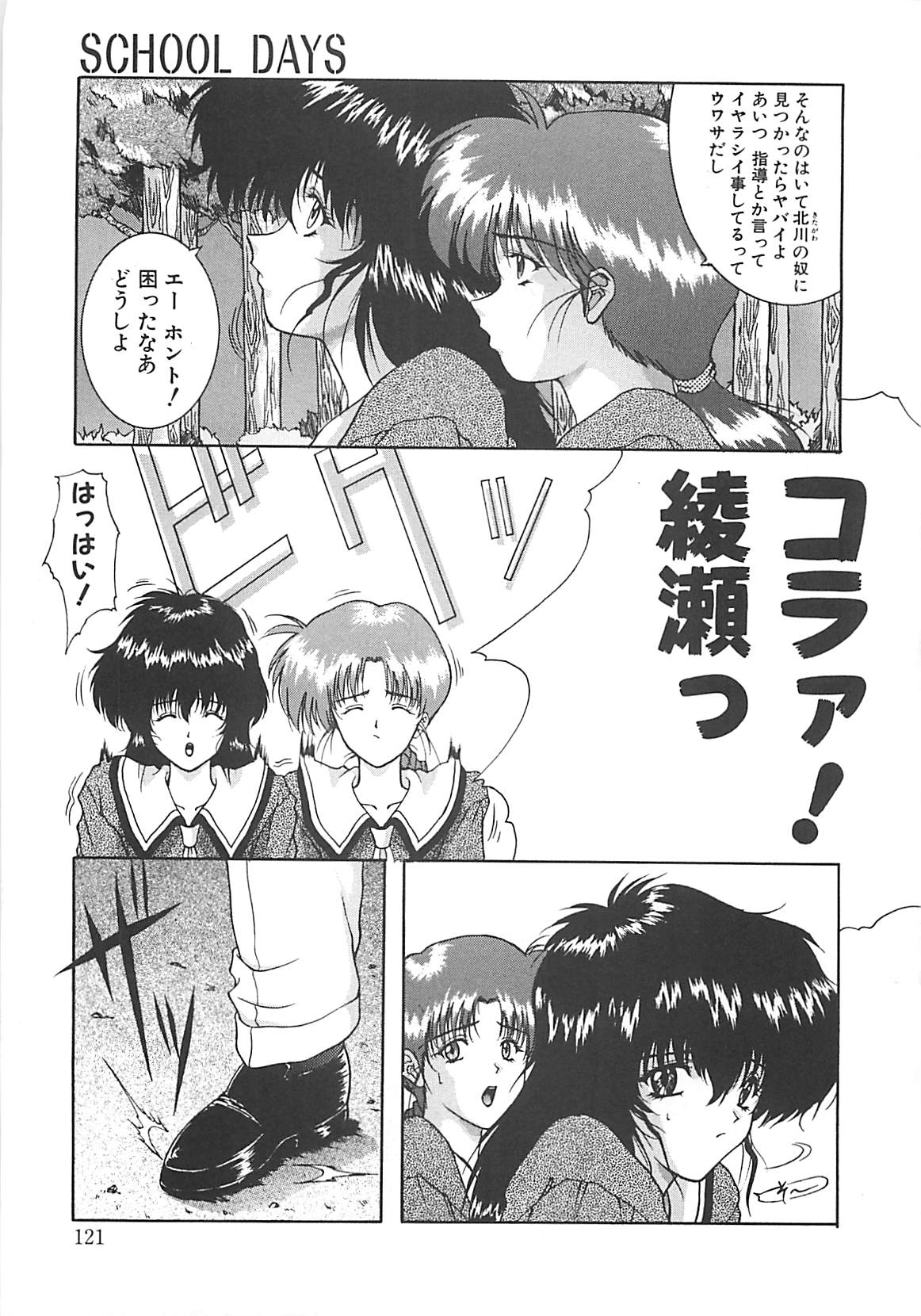 [中務省] 妖淫奇譚