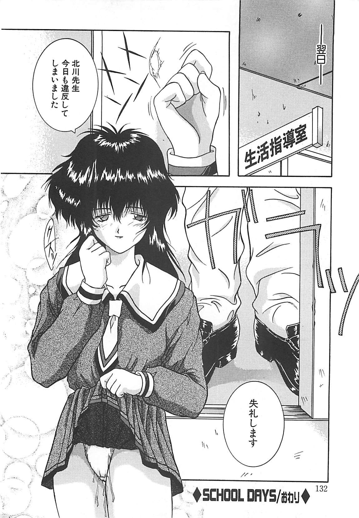 [中務省] 妖淫奇譚