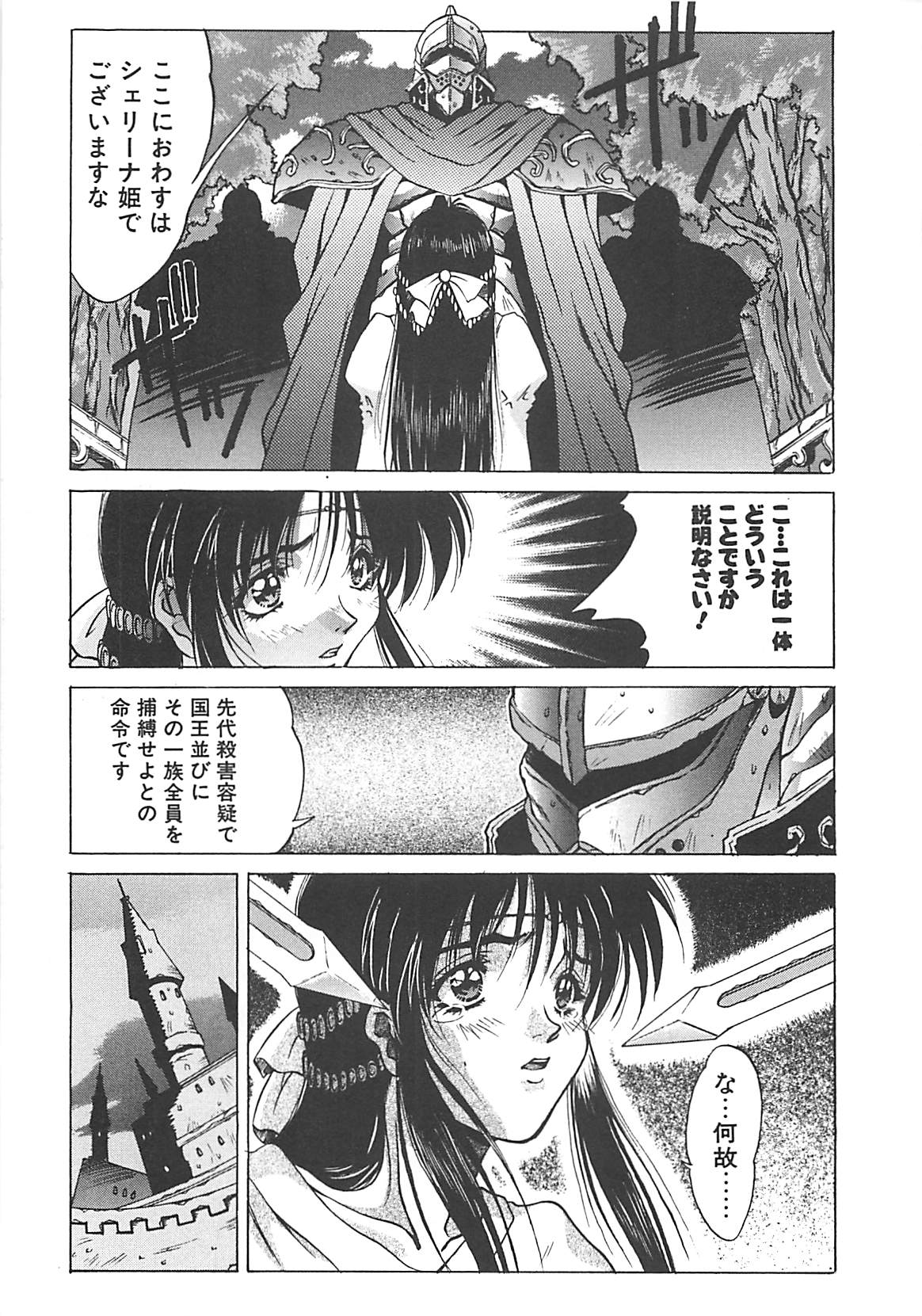[中務省] 妖淫奇譚