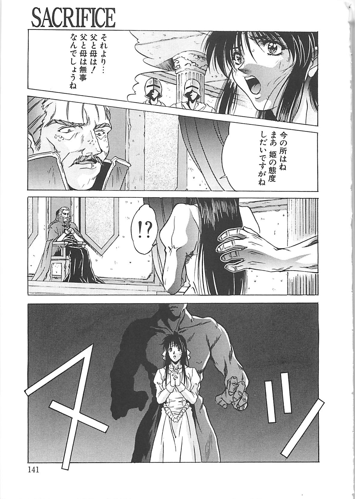 [中務省] 妖淫奇譚