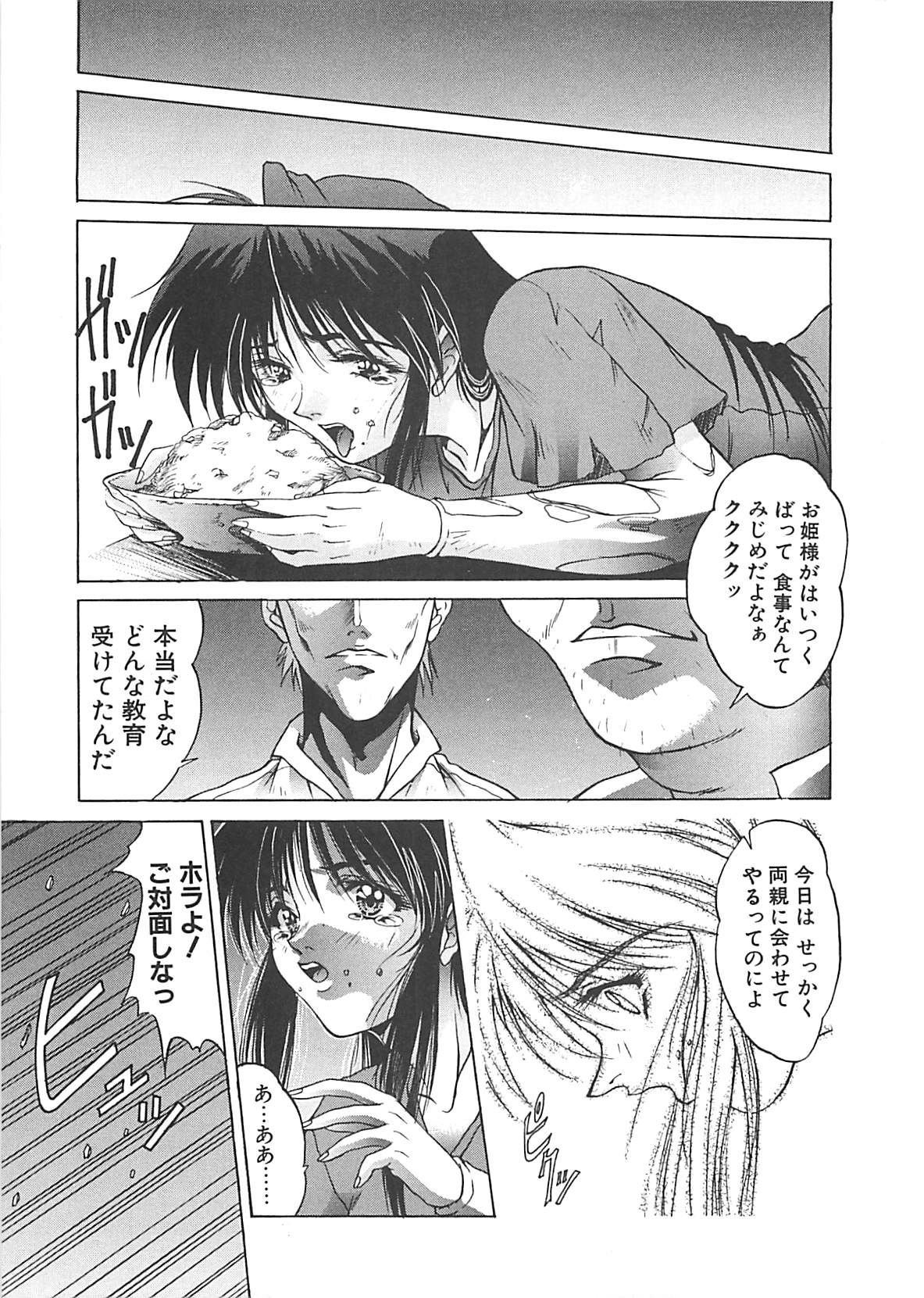 [中務省] 妖淫奇譚