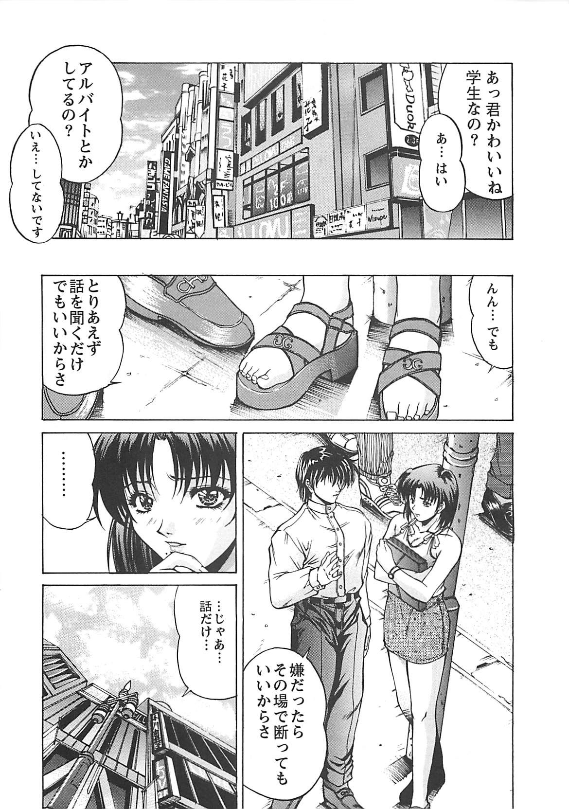 [中務省] 妖淫奇譚