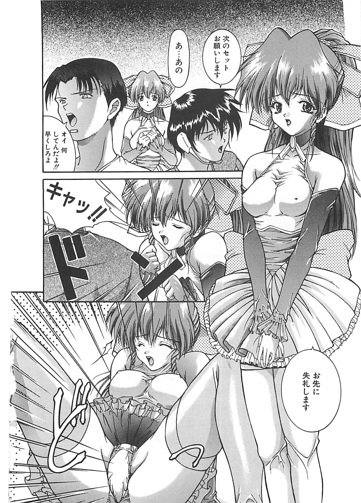 [中務省] 妖淫奇譚