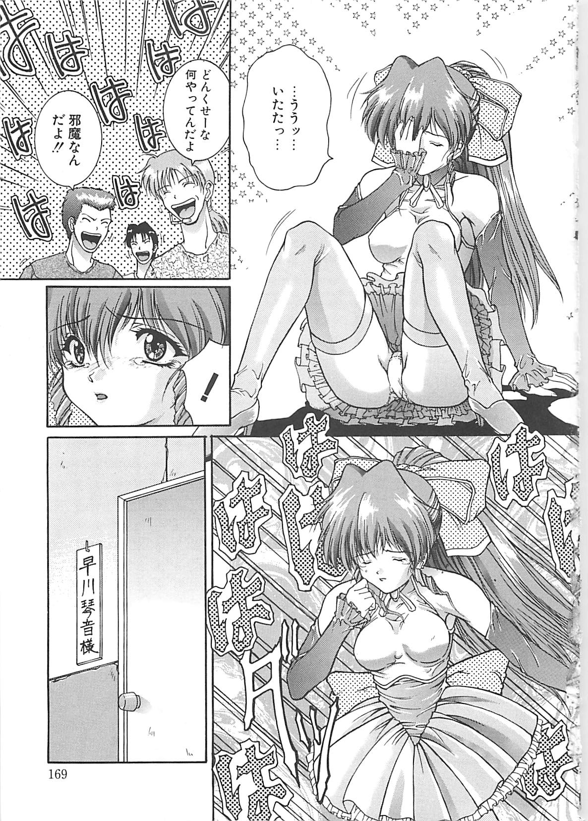[中務省] 妖淫奇譚