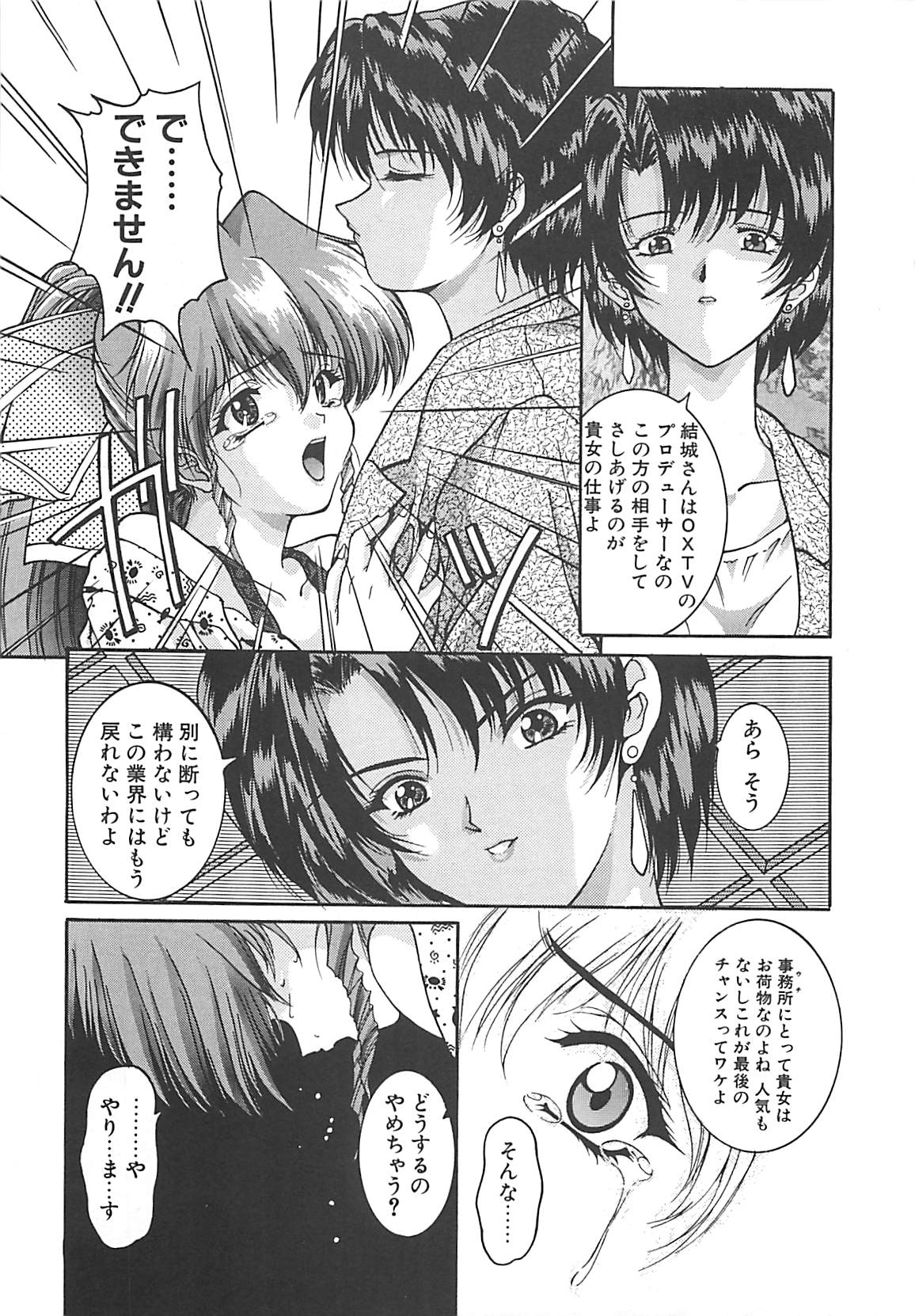 [中務省] 妖淫奇譚