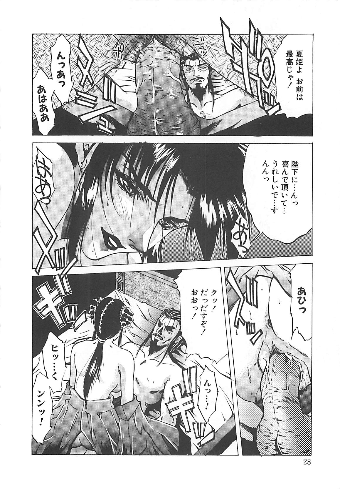 [中務省] 妖淫奇譚
