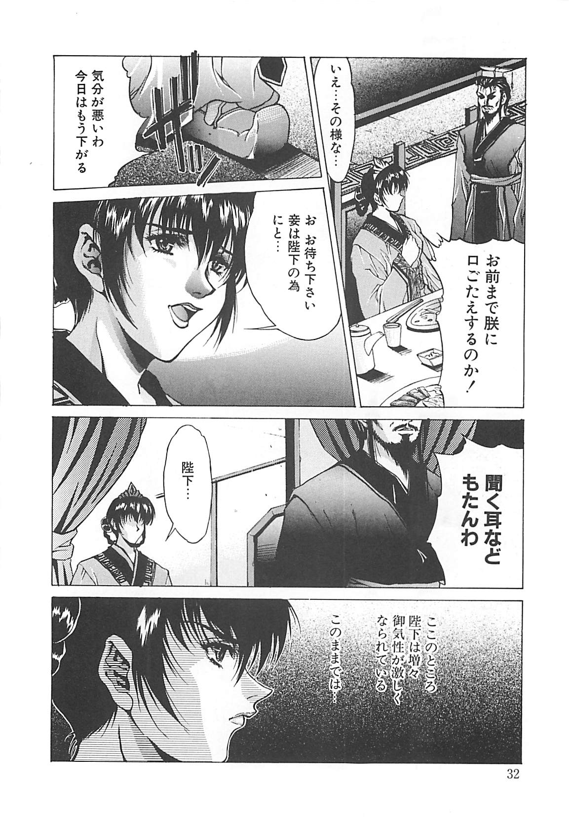 [中務省] 妖淫奇譚