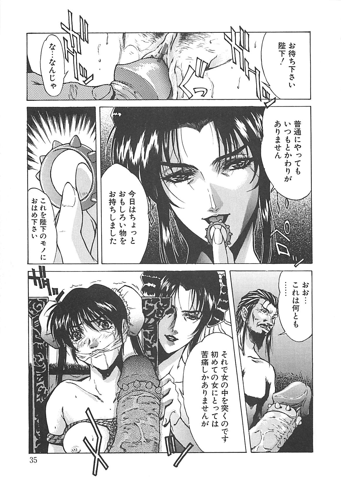 [中務省] 妖淫奇譚