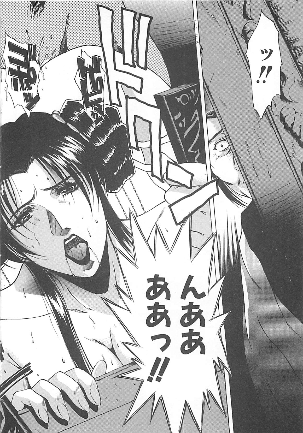 [中務省] 妖淫奇譚